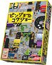 Binjo x Kojo (Japanese Edition) (Board Game)