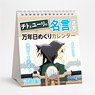 Girls` Last Tour Chito & Yuri`s Best Quotes (Meigen) Page-a-Day Perpetual Calendar (Anime Toy)