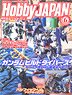 Monthly Hobby Japan June 2018 (Hobby Magazine)