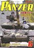 PANZER (パンツァー) 2018年6月号 No.652 (雑誌)