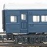 Pre-Colored J.N.R. Passenger Car Type SUHAFU43 Coach with Brake (Blue) (Unassembled Kit) (Model Train)