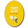 [Yuri on Ice] Name Holder C (Anime Toy)