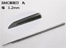 BMC Carving Knife Round (Width: 1.2mm) (Hobby Tool)