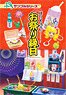 Petit Sample Festival Day (Set of 8) (Anime Toy)