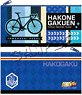 Yowamushi Pedal Glory Line Pouch Hakone Gakuen (Anime Toy)