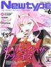 Newtype 2018年6月号 (雑誌)