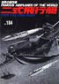 No.184 Type2 Flying Boat (Book)