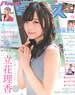 Seiyu Paradise R vol.25 (Hobby Magazine)