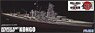 IJN Fast Battleship Kongou Full Hull Model w/Cut Mask Seal (Plastic model)