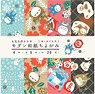 Totoro Modern Washi Chiyogami Winter (Science / Craft)