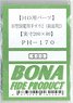 1/80(HO) Handrail for J.N.R. Oldtimer Electric Car 2 (for Front 2) (4 pieces) (Model Train)