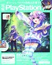 Dengeki Play Station Vol.661 (Hobby Magazine)