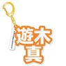 [Ensemble Stars!] Mounded Name Acrylic Key Ring Makoto Yuuki (Anime Toy)