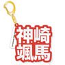 [Ensemble Stars!] Mounded Name Acrylic Key Ring Souma Kanzaki (Anime Toy)