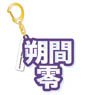 [Ensemble Stars!] Mounded Name Acrylic Key Ring Rei Sakuma (Anime Toy)