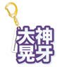 [Ensemble Stars!] Mounded Name Acrylic Key Ring Koga Oogami (Anime Toy)