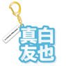 [Ensemble Stars!] Mounded Name Acrylic Key Ring Tomoya Mashiro (Anime Toy)