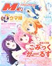 Megami Magazine 2018 July Vol.218 w/Bonus Item (Hobby Magazine)