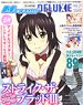 Megami Magazine Deluxe Vol.31 (Hobby Magazine)
