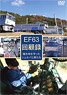 EF63 Memoir (DVD)