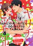 Yarichin Bitch-Bu Vol.3 Limited Edition w/Animation DVD (Book)