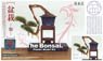 The Bonsai Plastic Model Kit -Three- w/Etching Pruning Scissors (Plastic model)