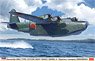 Kawanishi H8K1 Type 2 Flying Boat Model 11 `Officials Boarding Shikisima` (Plastic model)