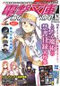 Dengekibunko Magazine Vol.63 w/Bonus Item (Hobby Magazine)