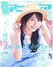 Voice Actor & Actress Animedia 2018 July w/Bonus Item (Hobby Magazine)