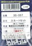 スカートセット (鉄コレ・TN対応) 東武8000系更新車用 (3D-010×2) (2編成分入) (鉄道模型)