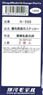 Priority Seat Sign Sticker Ser for Kanto Area Private Railway General Purpose (N-597 x 2) (2 Sheet) (Model Train)