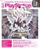 Dengeki Play Station Vol.662 (Hobby Magazine)
