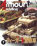 Armor Modeling 2018 No.225 (Hobby Magazine)