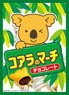 Broccoli Character Sleeve Koala`s March [Chocolate] (Card Sleeve)