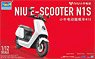NIU 電動スクーター N1S ホワイトVer. (プラモデル)