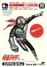 Kamen Rider and more Fake Flyer Collection (Art Book)