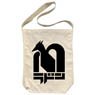 Godzilla Rodan Mark Shoulder Tote Bag Natural (Anime Toy)