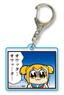 Square Clear Key Ring Part7 Pop Team Epic/14 (Anime Toy)