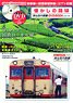 Nostalgic Routes Everyone`s Railway DVD Book Series (Book)
