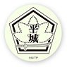Toji no Miko [Highly Luminous Can Badge] Heijo Academy School Emblem (Anime Toy)