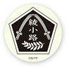 Toji no Miko [Highly Luminous Can Badge] Ayanokoji Martial Arts Campus School Emblem (Anime Toy)