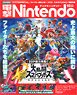 Dengeki Nintendo 2018 October (Hobby Magazine)