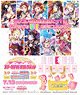 SIC-EX09 Love Live! School Idol Collection School Idol Festival Honor Student Scouting Box (Trading Cards)