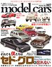 Model Cars No.267 (Hobby Magazine)