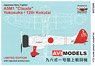 A5M1 Claude Yokosuka/12th Kokutai (Plastic model)