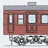 KUHA79-300 (#421~(Odd Number) & #428~(Even Number)) (Steel Roof, Steel Rain Gutter Car Style) Body Kit (Unassembled Kit) (Model Train)