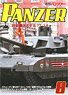 PANZER (パンツァー) 2018年8月号 No.656 (雑誌)