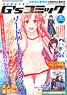 Dengeki G`s COMIC 2018 August (Hobby Magazine)