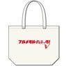 [Full Metal Panic! Invisible Victory] Logo Design L Size Tote Bag White (Anime Toy)