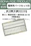 Parts Set for Electric Car 05 (for The Railway Collection & Greenmax Tokyu Series 8000 (Series 8500) etc.) (for Middle Car 4-Cars) (Model Train)